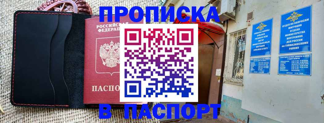 временная регистрация в Богородицке